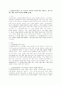 노인맞춤돌봄서비스가 무엇인지 구체적인 사례와 함께 설명하고, 정책 발전을 위한 본인의 의견을 제시해 보세요. 2페이지