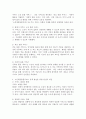 노인맞춤돌봄서비스가 무엇인지 구체적인 사례와 함께 설명하고, 정책 발전을 위한 본인의 의견을 제시해 보세요. 3페이지