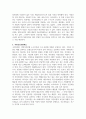 지역사회보건간호학 보고서 (일본의 보건의료제도) 5페이지