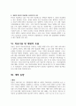 지역사회보건간호학 보고서 (일본의 보건의료제도) 7페이지