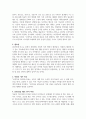 지역사회보건간호학 보고서 (일본의 보건의료제도) 8페이지