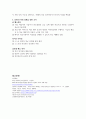 지역사회보건간호학 보고서 (일본의 보건의료제도) 9페이지