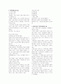 지역사회간호 실습 체계 교환 이론 보건사업 기획 중간 기말 이론 요약 정리 3페이지