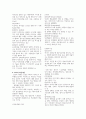 지역사회간호 실습 체계 교환 이론 보건사업 기획 중간 기말 이론 요약 정리 6페이지
