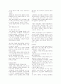지역사회간호 실습 체계 교환 이론 보건사업 기획 중간 기말 이론 요약 정리 10페이지