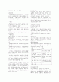 지역사회간호 실습 체계 교환 이론 보건사업 기획 중간 기말 이론 요약 정리 11페이지