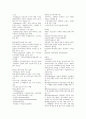 지역사회간호 실습 체계 교환 이론 보건사업 기획 중간 기말 이론 요약 정리 12페이지