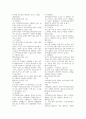 지역사회간호 실습 체계 교환 이론 보건사업 기획 중간 기말 이론 요약 정리 13페이지
