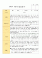1학기 2학기 영아 발달평가  만 2세 12명 6페이지