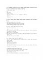 A+ 당뇨병(DM) 케이스 스터디 (간호진단 및 간호과정 3개, 간호중재 총 16개, 교육자료까지) 3페이지