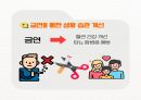 A+ 당뇨병(DM) 케이스 스터디 (간호진단 및 간호과정 3개, 간호중재 총 16개, 교육자료까지) 27페이지