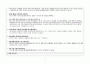 A+ 고지혈증 케이스 스터디 (간호과정 3개, 논문 기반 간호중재 14개, 교육 자료(28쪽 분량), 대본까지) 5페이지