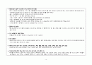 A+ 고지혈증 케이스 스터디 (간호과정 3개, 논문 기반 간호중재 14개, 교육 자료(28쪽 분량), 대본까지) 6페이지