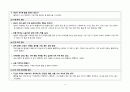 A+ 고지혈증 케이스 스터디 (간호과정 3개, 논문 기반 간호중재 14개, 교육 자료(28쪽 분량), 대본까지) 8페이지