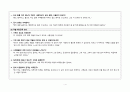 A+ 고지혈증 케이스 스터디 (간호과정 3개, 논문 기반 간호중재 14개, 교육 자료(28쪽 분량), 대본까지) 9페이지