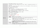 A+ 고지혈증 케이스 스터디 (간호과정 3개, 논문 기반 간호중재 14개, 교육 자료(28쪽 분량), 대본까지) 27페이지