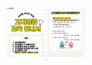 A+ 고지혈증 케이스 스터디 (간호과정 3개, 논문 기반 간호중재 14개, 교육 자료(28쪽 분량), 대본까지) 51페이지