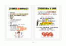A+ 고지혈증 케이스 스터디 (간호과정 3개, 논문 기반 간호중재 14개, 교육 자료(28쪽 분량), 대본까지) 52페이지