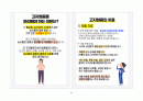 A+ 고지혈증 케이스 스터디 (간호과정 3개, 논문 기반 간호중재 14개, 교육 자료(28쪽 분량), 대본까지) 53페이지