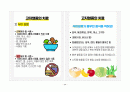A+ 고지혈증 케이스 스터디 (간호과정 3개, 논문 기반 간호중재 14개, 교육 자료(28쪽 분량), 대본까지) 61페이지