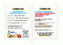 A+ 고지혈증 케이스 스터디 (간호과정 3개, 논문 기반 간호중재 14개, 교육 자료(28쪽 분량), 대본까지) 62페이지