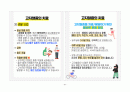 A+ 고지혈증 케이스 스터디 (간호과정 3개, 논문 기반 간호중재 14개, 교육 자료(28쪽 분량), 대본까지) 63페이지