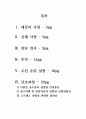A+ 다발성 골수종 케이스 스터디 (통증 비롯한 간호진단 3개, 논문 기반 간호중재 14개) 2페이지