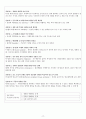 A+ 다발성 골수종 케이스 스터디 (통증 비롯한 간호진단 3개, 논문 기반 간호중재 14개) 17페이지