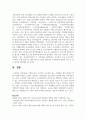 [교육훈련] 대학도서관 사서직의 교육훈련 제도 문제점과 개선 방안에 대해 서술해보세요 8페이지