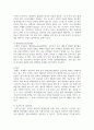 [모발과학] 두피건강을 위한 음식과 영양소의 관계에 대해 기술하시오 4페이지