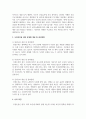 [모발과학] 두피건강을 위한 음식과 영양소의 관계에 대해 기술하시오 5페이지