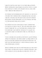 유아특수교육학에서 비장애아동에 대한 역차별을 해소하기 위한 고려사항을 기술하시오 4페이지