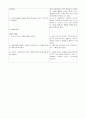 성인간호 시뮬레이션 통합 실습 COPD 비효율적 호흡양상 간호계획 간호진단 3페이지