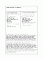 성인간호 시뮬레이션 통합 실습 Peer Debriefing 성찰일지 Worksheet 레포트 6페이지