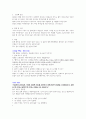 지역사회간호 시뮬레이션 통합 실습 러닝 running  시나리오 대본 2페이지
