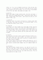 성인간호학 실습 만성 신부전 CKD 케이스 스터디 질환 보고서 검사결과 약물치료 4페이지