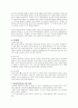 성인간호학 실습 만성 신부전 CKD 케이스 스터디 질환 보고서 검사결과 약물치료 7페이지