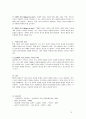 사회심리학_James의 자기에 대한 설명과 현재 자신의 자기 표상을 관찰하여 객체적 자기를 기술한 후 자신이 자주 인지하는 자기와 그것이 주는 의미에 대해 기술하시오 3페이지