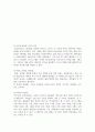 경영통계학 ) 최근 1년간 개봉한 영화 30개를 무작위로 골라 영화 제목과 상영 시간(분)을 기록하시오 4페이지