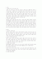 노인교육론 ) 성공적인 노화의 정의와 조건들을 선행연구에서 찾아 기술하고, 자신이 생각하는 성공적 노화는 무엇인지를 기술 3페이지