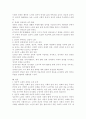 노인교육론 ) 성공적인 노화의 정의와 조건들을 선행연구에서 찾아 기술하고, 자신이 생각하는 성공적 노화는 무엇인지를 기술 4페이지