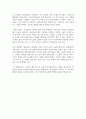 독후감 ) 국화와 칼 (루드 베네딕트 저) 3페이지