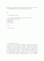 마이클포터교수의 산업경쟁도 분석모델(5 forces model)을 적용하여 우리나라 자동차 산업의 경쟁도(매력도)를 자동차 제조업체 입장 2페이지