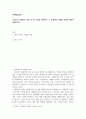 마케팅관리론 ) 우리나라 소매상의 유형 중 한 가지를 선택하여, 그 소매상의 마케팅 전략에 대하여 설명하시오 2페이지