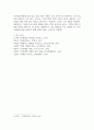 마케팅관리론 ) 우리나라 소매상의 유형 중 한 가지를 선택하여, 그 소매상의 마케팅 전략에 대하여 설명하시오 4페이지