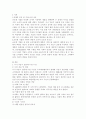 무역학개론 ) 글로벌기업이 소비자에게 입힌 손해를 배상한 사례 2가지를 들고 시사점 3페이지