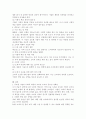 무역학개론 ) 글로벌기업이 소비자에게 입힌 손해를 배상한 사례 2가지를 들고 시사점 4페이지