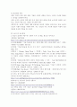 무역학개론 ) 글로벌기업이 소비자에게 입힌 손해를 배상한 사례 2가지를 들고 시사점 5페이지