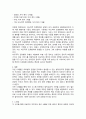 보건의료 법규 ) 의료법, 감염병의 예방 및 관리 중에 연관된 법적 윤리적 쟁점이 된 사례분석 - 세종시 병원에서 백신 오접종 사고 발생 - 5페이지
