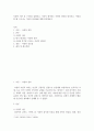 사랑의 이론 중 1가지를 설명하고, 자신이 생각하는 사랑의 정의를 내려보고, 사랑을 할 때 드러나는 자신의 장단점 2페이지